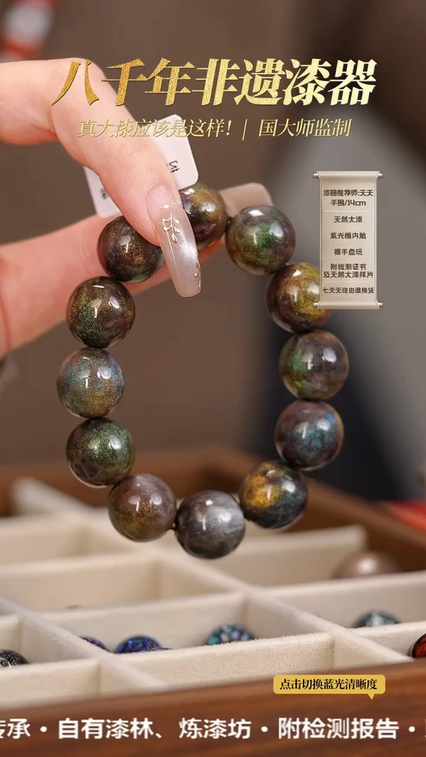 【闪购商品】髹新1.2空灵锦辉真非遗手串