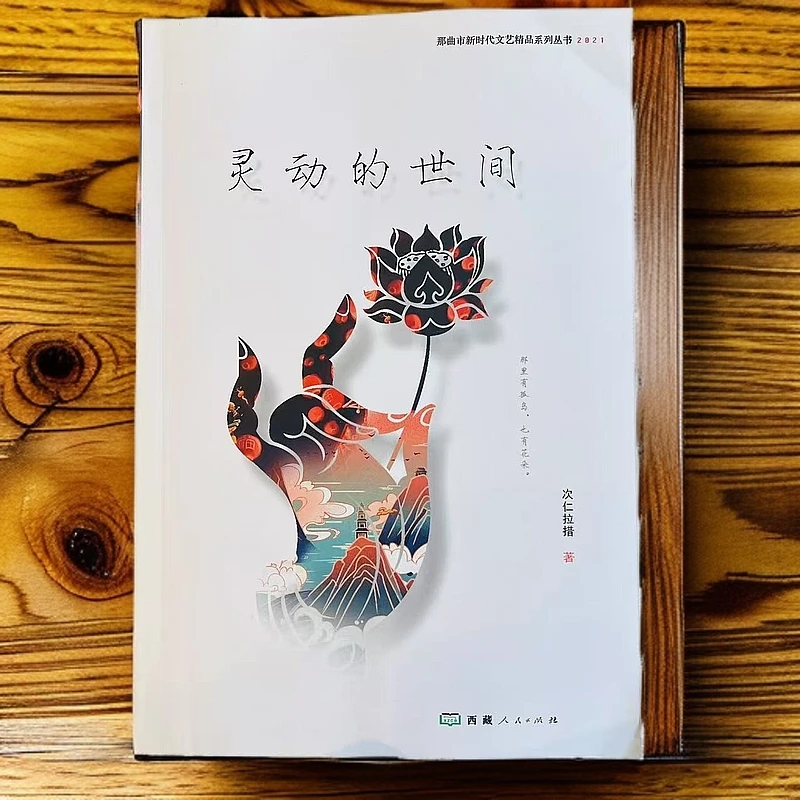 灵动的世间    角落