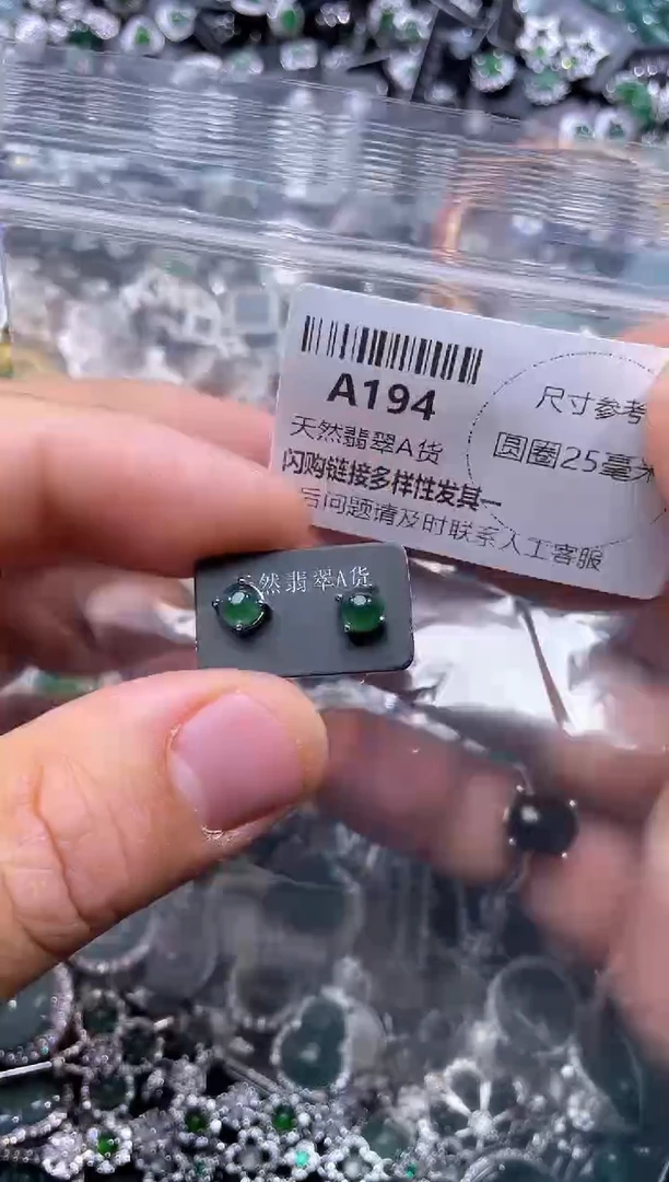 【闪购商品】翡翠颈饰未镶嵌A194耳钉
