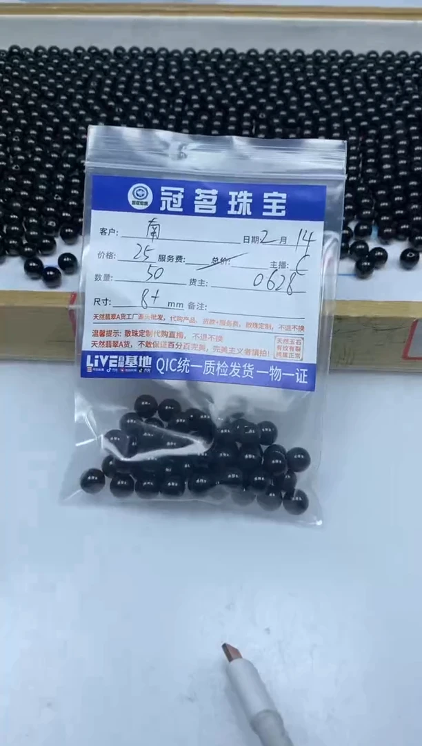 【闪购商品】翡翠手饰未镶嵌翡翠 散珠墨翠8+mm