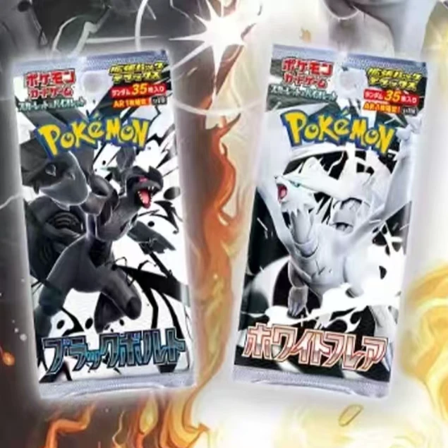 （平拆）黑白龙繁中一对