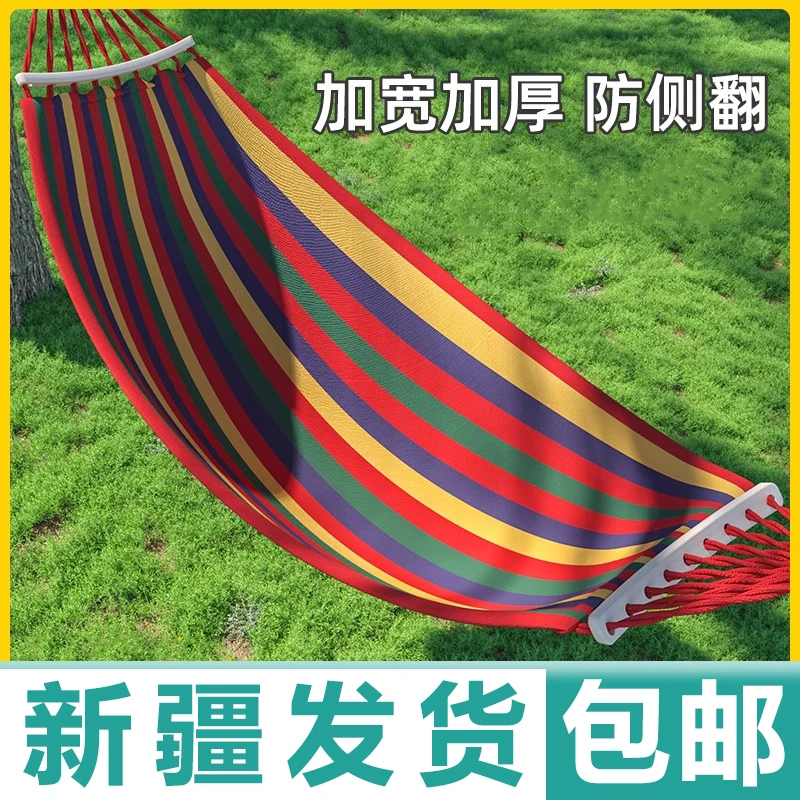 新疆包邮吊床户外单双人防侧翻加厚帆布学生室内宿舍寝室秋千成人