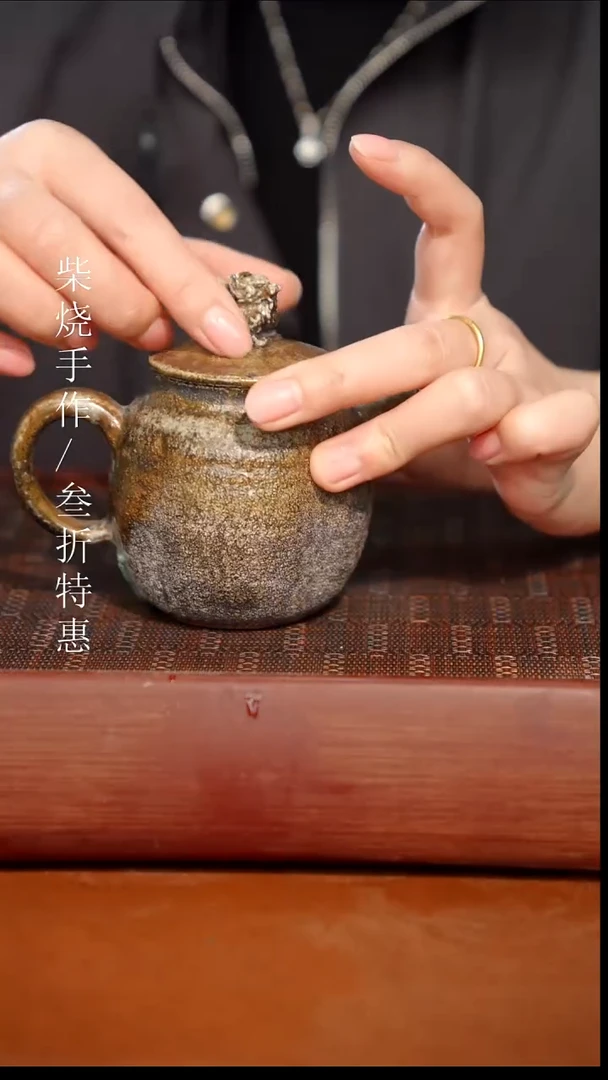 陶瓷奢瓷/瑞寅柴烧茶器（壶）0408