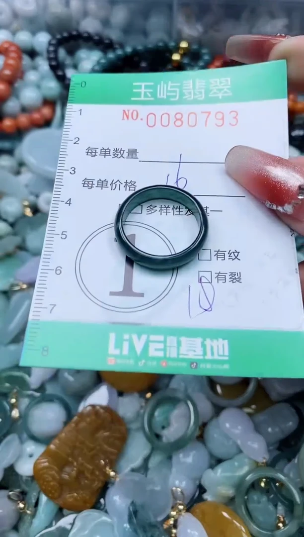 【闪购商品】翡翠颈饰未镶嵌闪购0080793