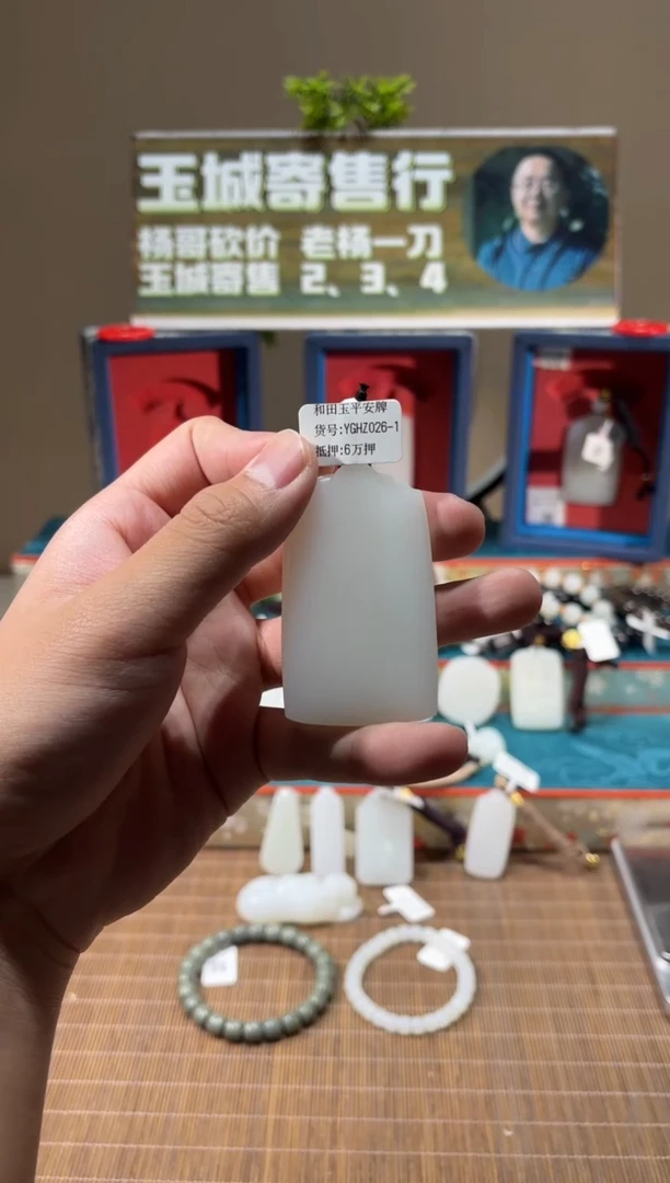 吊坠(不含链)未镶嵌和田玉YGHZ026-1