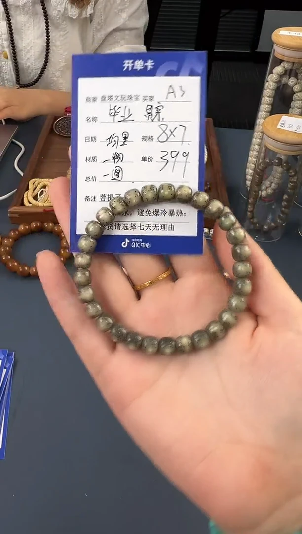 星月菩提手串A3星月贯穿均星