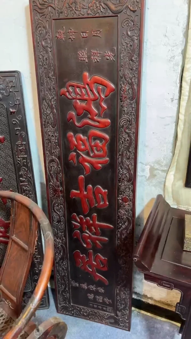 非洲紫檀（红花梨）1米8x48cm挂扁鸿福吉祥居