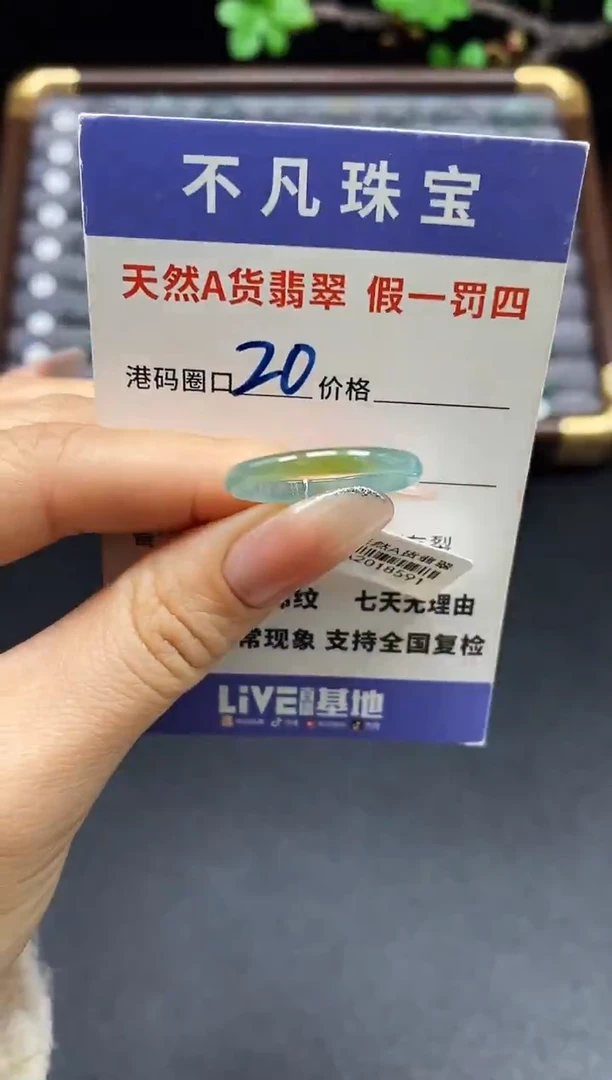 未镶嵌戒指翡翠天然A货翡翠18591