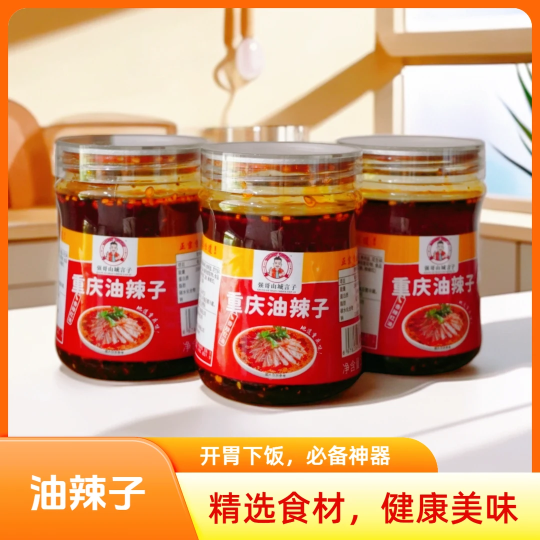 【向花花】重庆油泼辣子一料多用，可蘸可拌可炒菜