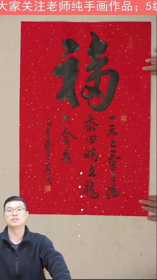 国画46*70 福禄寿喜 - 福