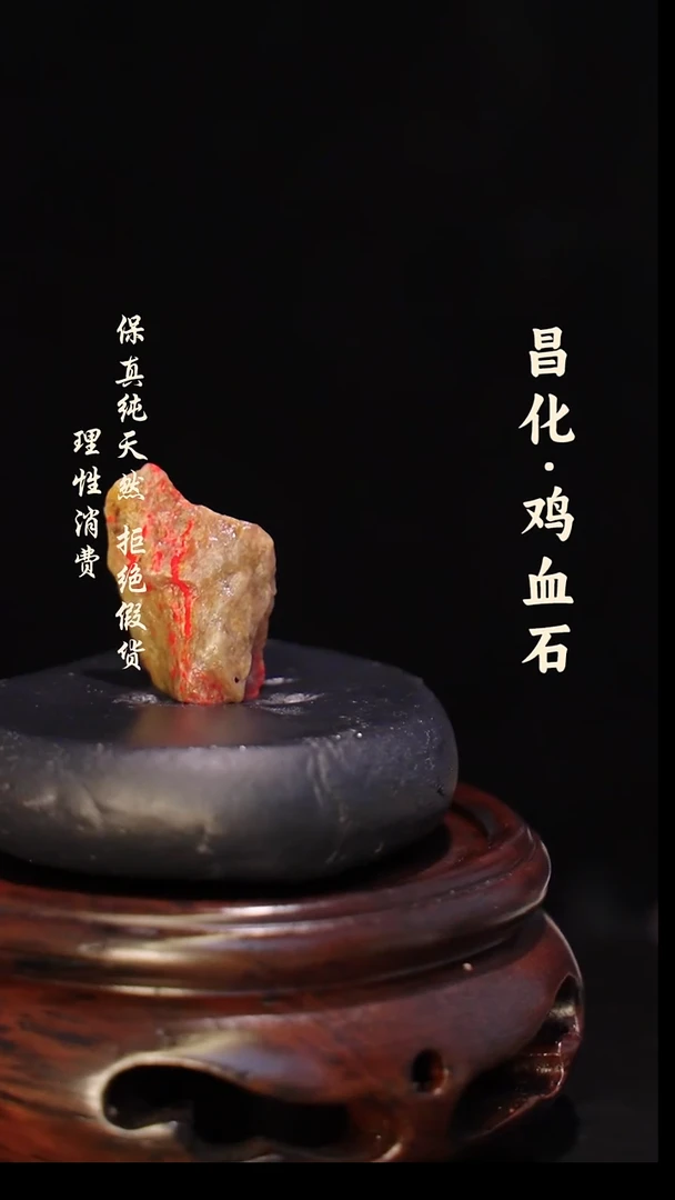 昌化石印石正宗昌化鸡血石印章石料原石微暇介意勿拍HJ