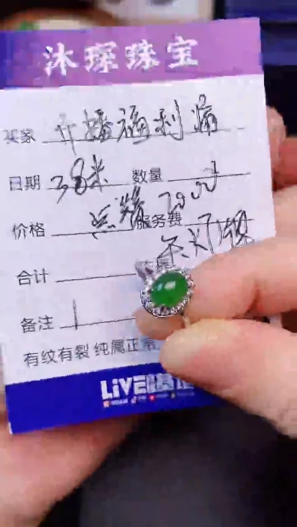 翡翠戒指未镶嵌1111