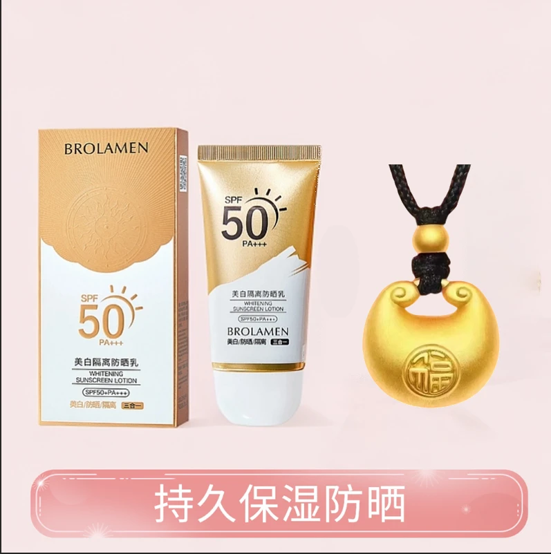 【送胖小福吊坠】BROLAMEN美白隔离防晒乳 SPF50+PA+++