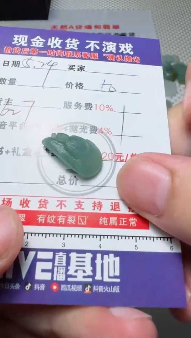 定制翡翠未镶嵌11111111111