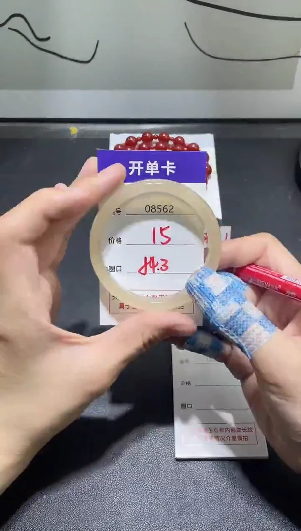 手镯玛瑙/玉髓未镶嵌8562