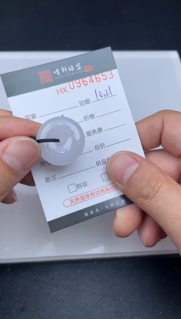未镶嵌挂件翡翠哈轩  挂件1