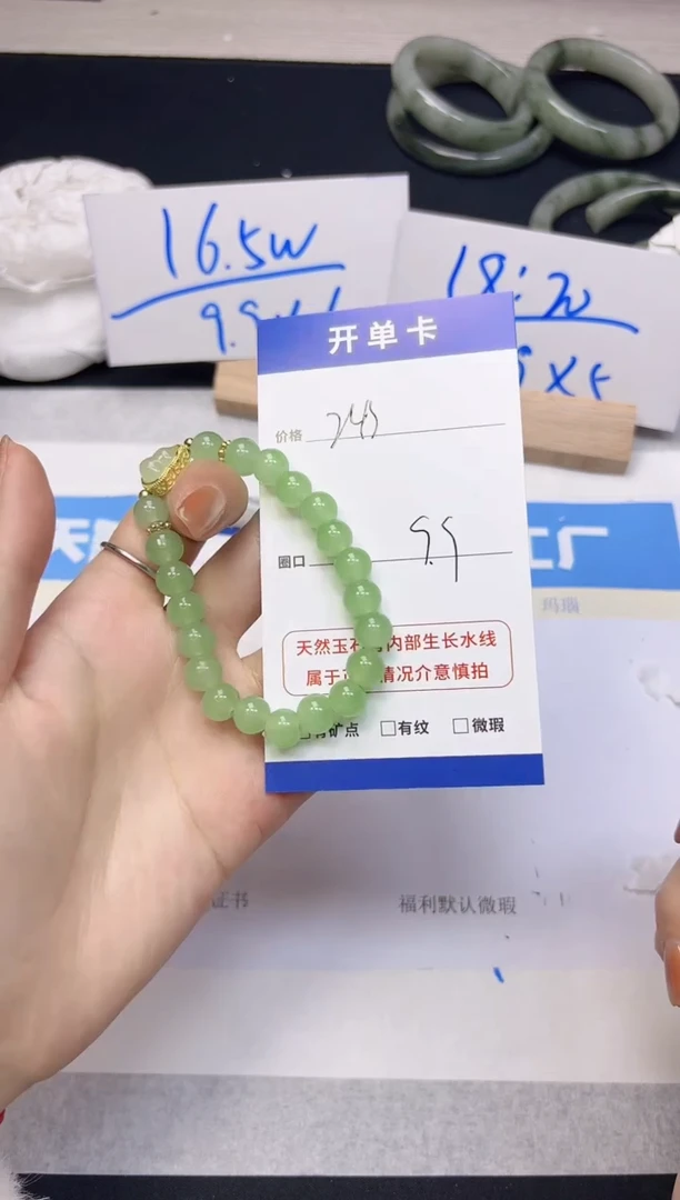 【闪购商品】石英质玉手链未镶嵌9.9葫芦手串