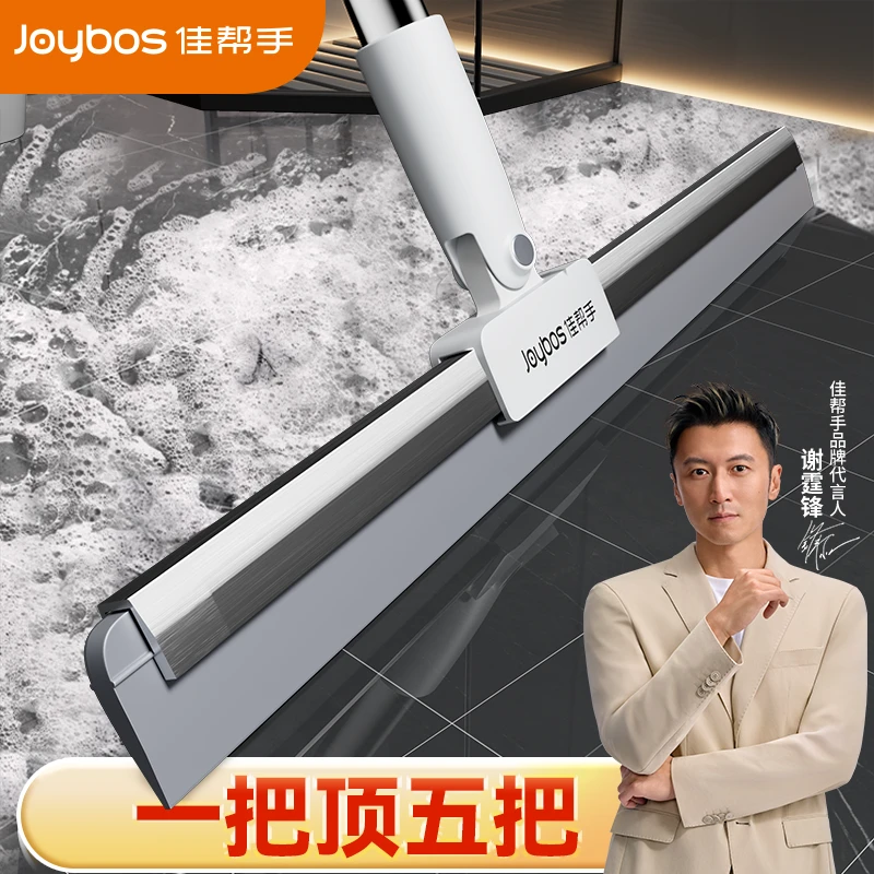 佳帮手魔术扫把扫地拖把刮水扫把卫生间浴室厕所扫水铝合金多功能