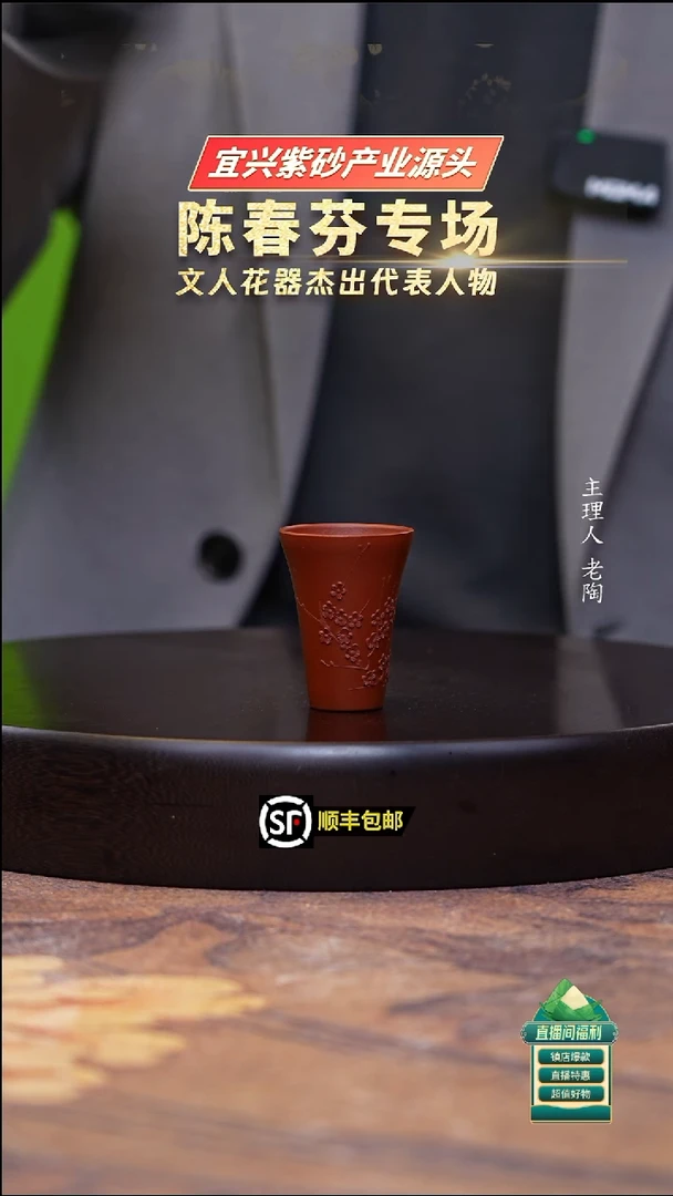 茶壶紫砂朱泥堆绘闻香杯