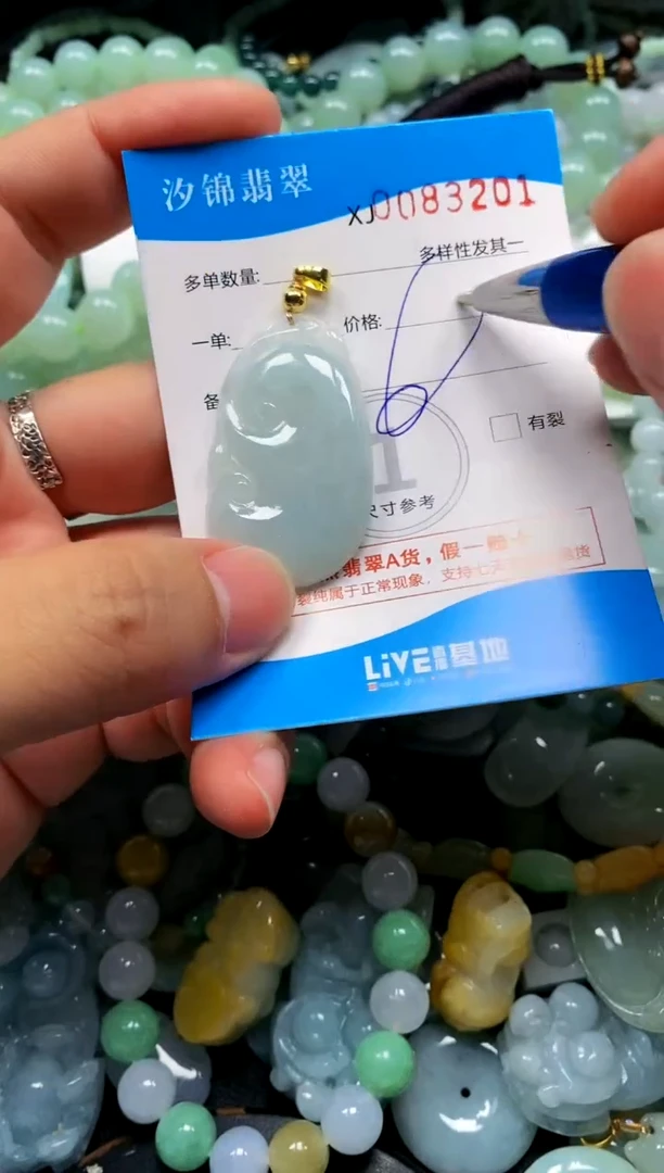 颈饰未镶嵌翡翠闪购商品0083201