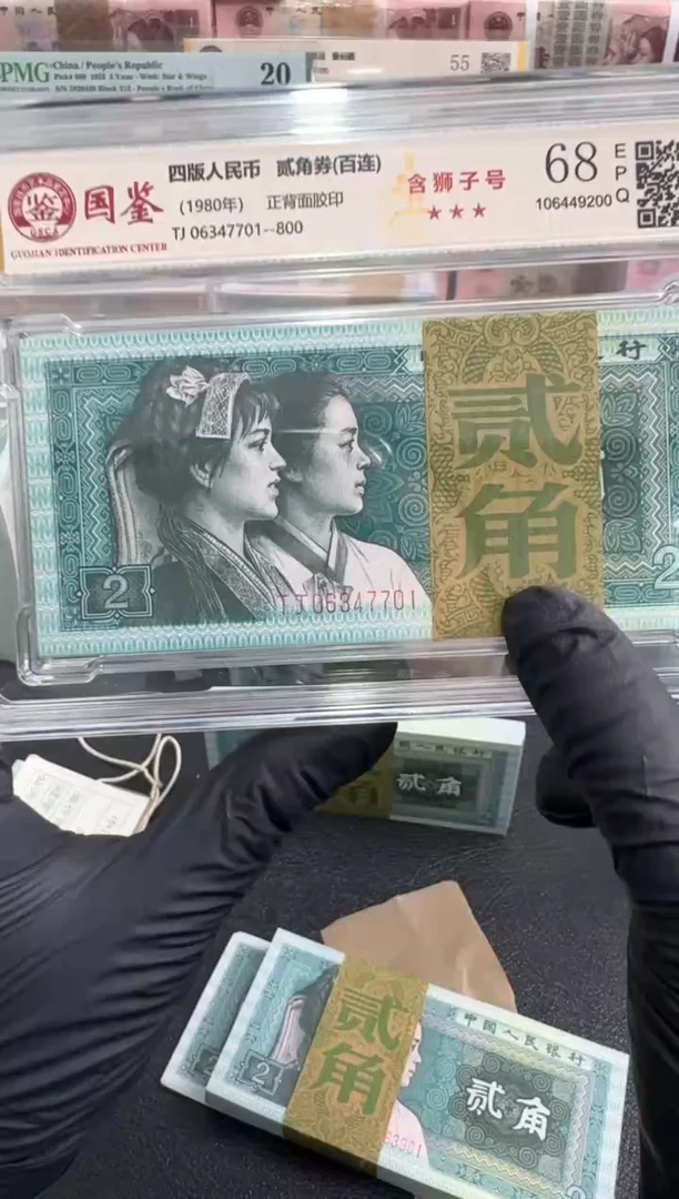 【闪购商品】8002整刀百张连号 银行保真