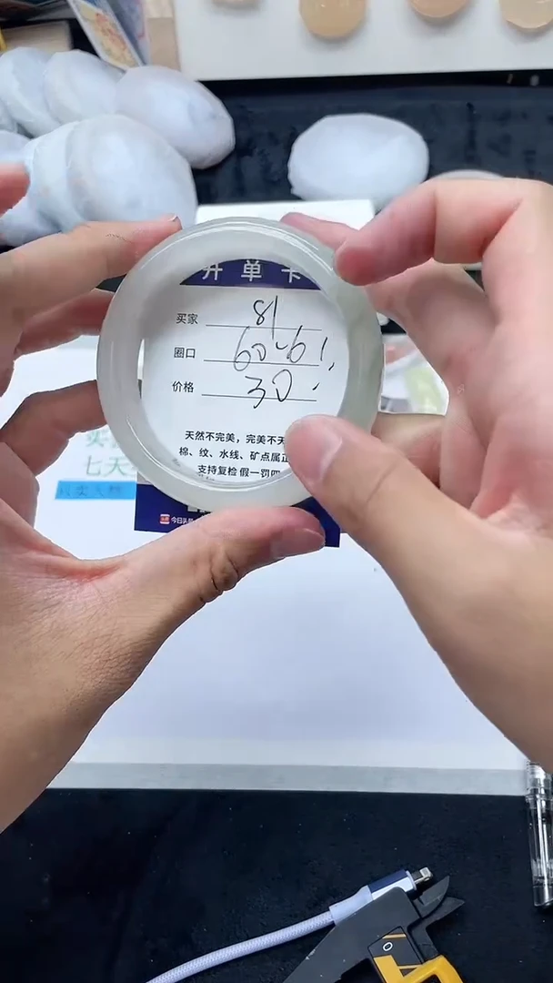 石英质玉手镯未镶嵌81