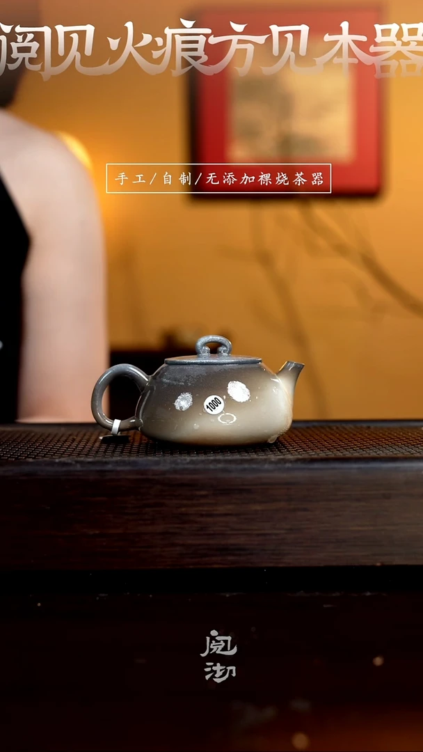 1000如意壶