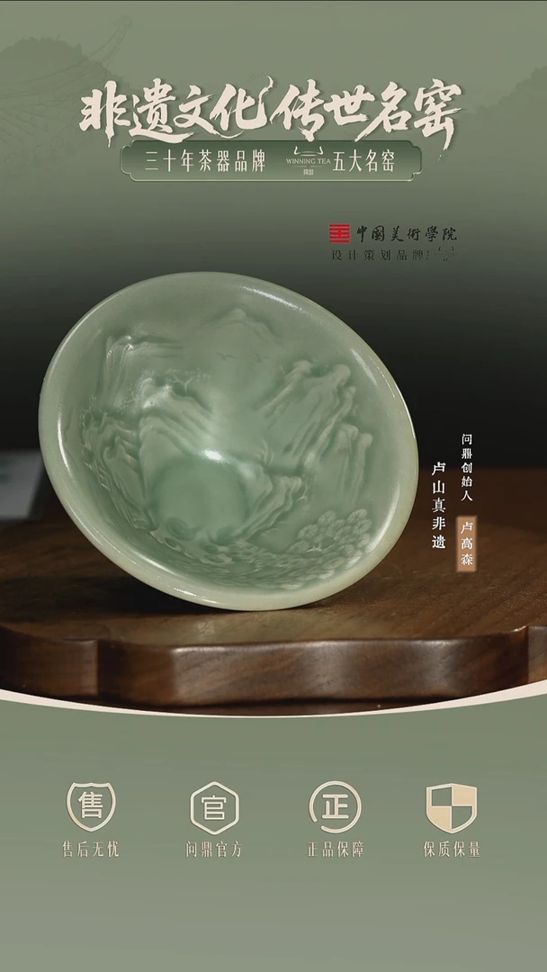 龙泉青瓷刻绘 03