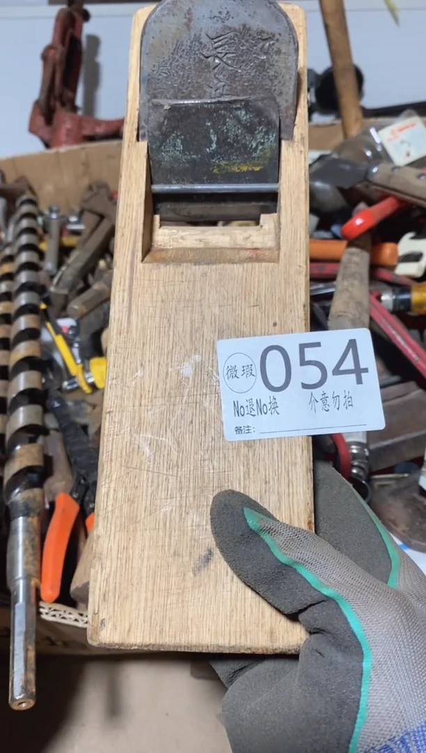 那*有瑕疵不退不换054