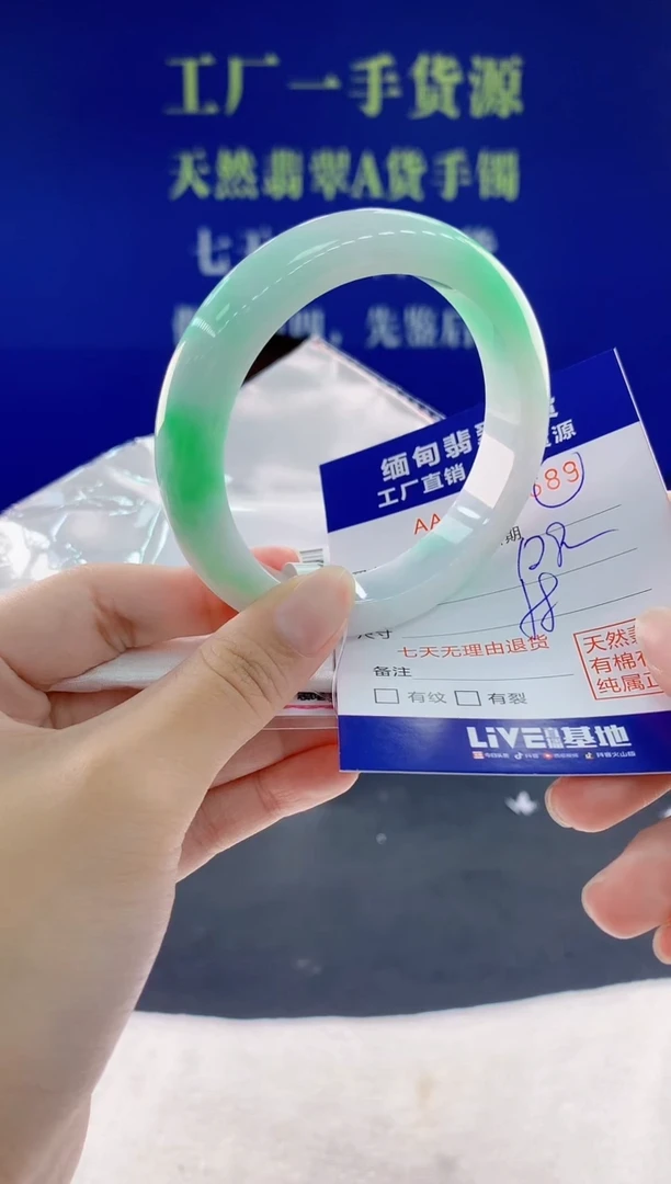 翡翠手镯未镶嵌89天然翡翠A货