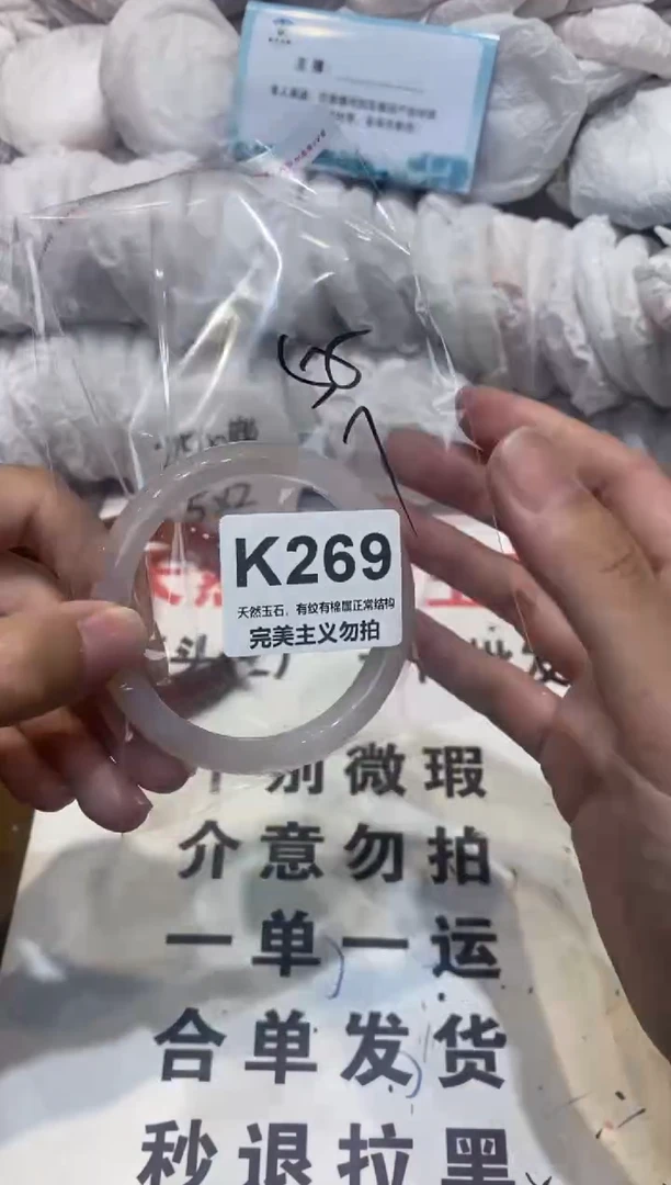 手镯玛瑙/玉髓未镶嵌55