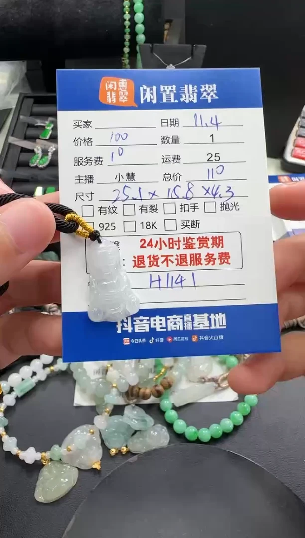 未镶嵌挂件翡翠翡翠吊坠