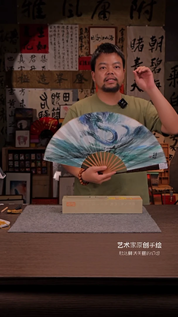 国画青龙- 10寸 手写  扇子-高