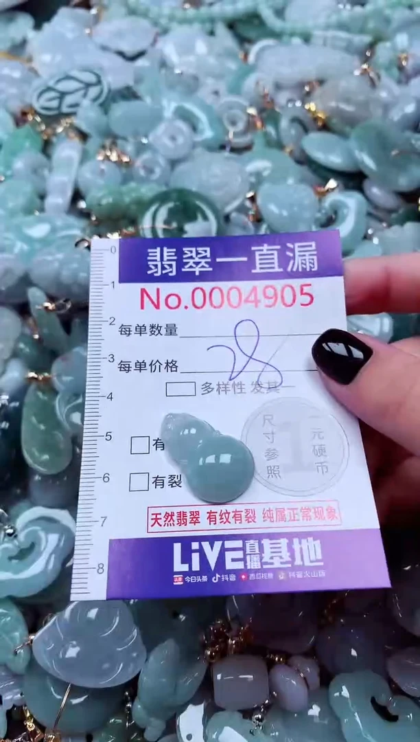 吊坠(不含链)未镶嵌翡翠4905