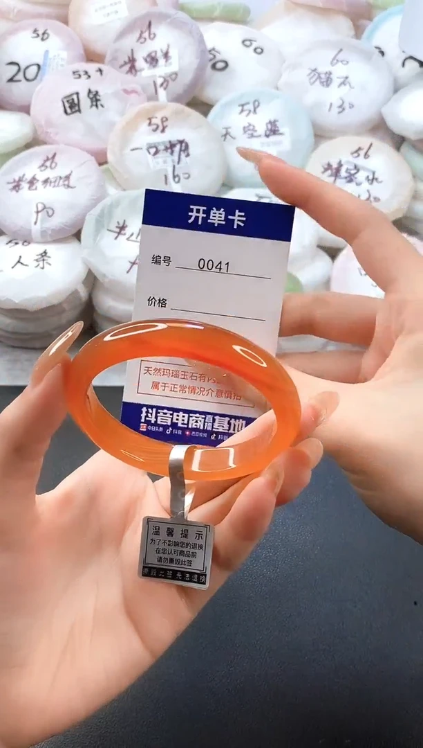 手镯玛瑙/玉髓未镶嵌0041圈口56-57
