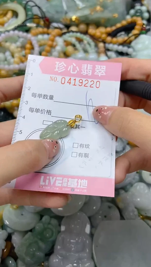 颈饰未镶嵌翡翠闪购0419220