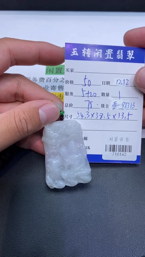 颈饰未镶嵌翡翠挂件多人-710142