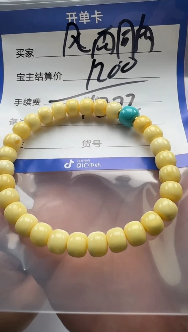 18K金镶嵌蜜蜡裸石手串手串