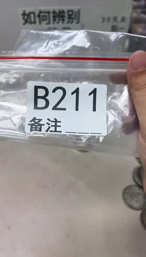 精品银元代拍编号链接1