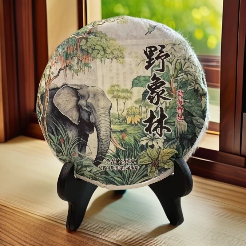 野象林普洱生茶 山野气韵明显
