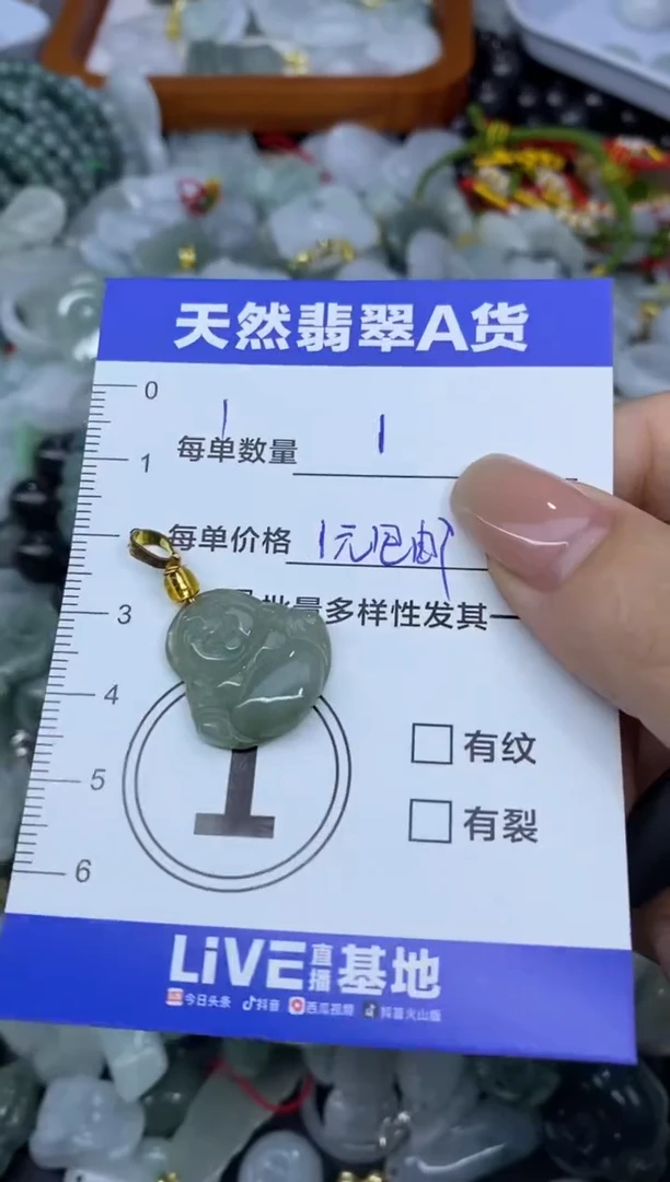 颈饰未镶嵌翡翠天然翡翠A货批量多样性发一件