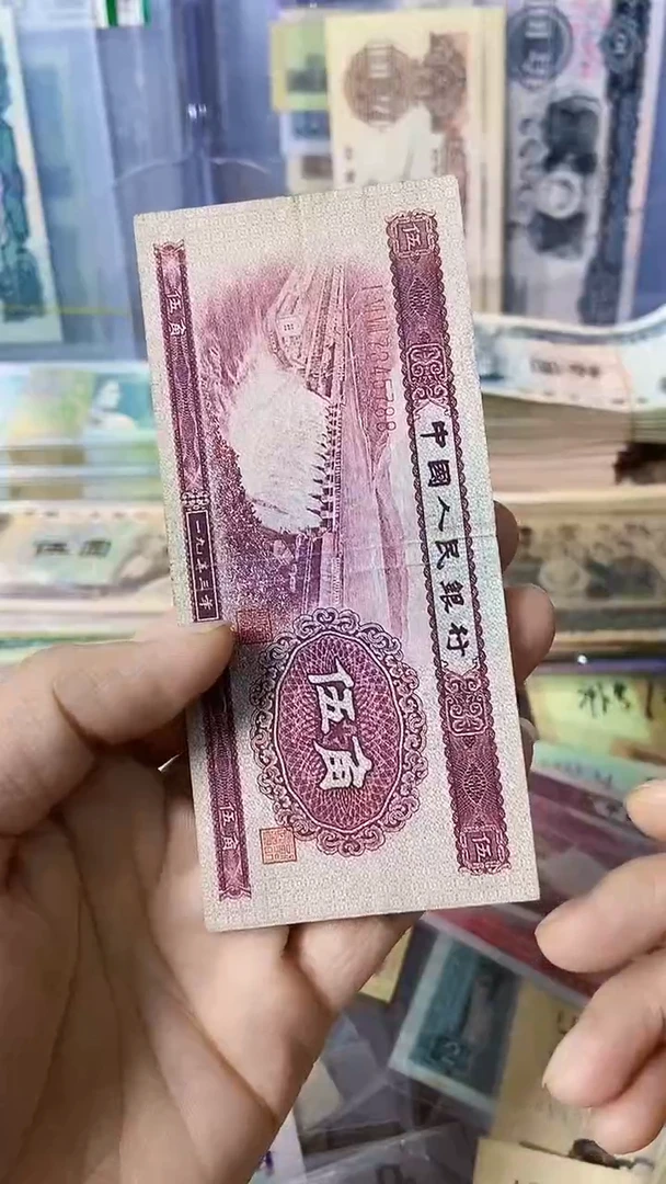 二版伍角旧币一张 原图发货