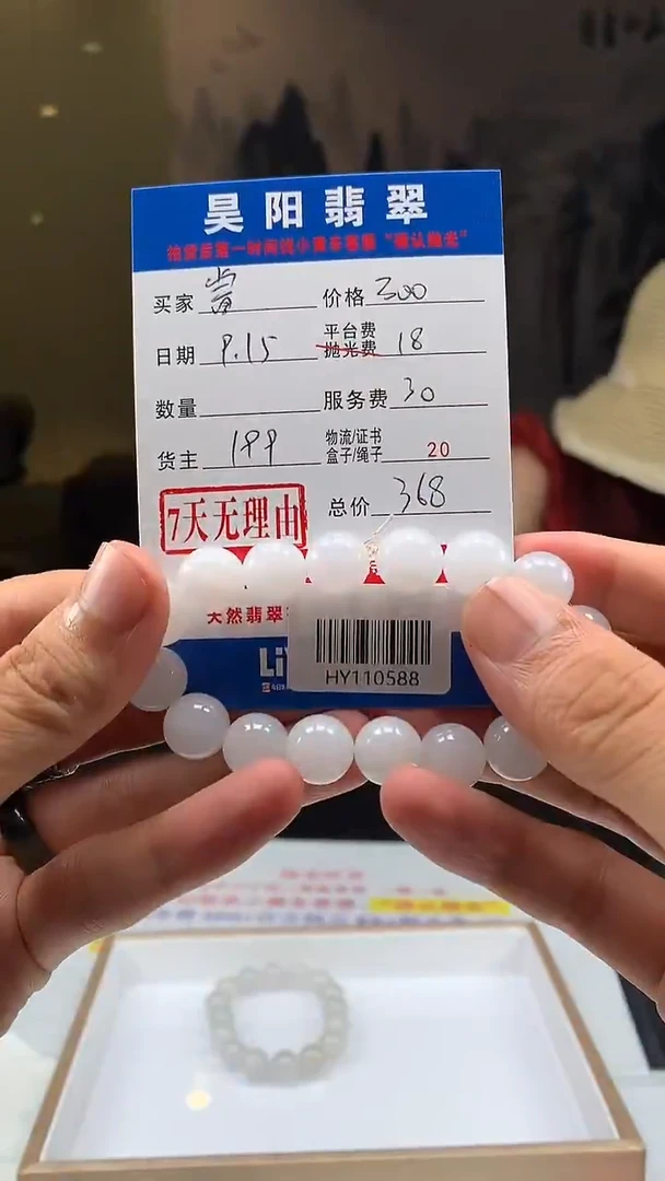 未镶嵌定制翡翠睿?HY110588