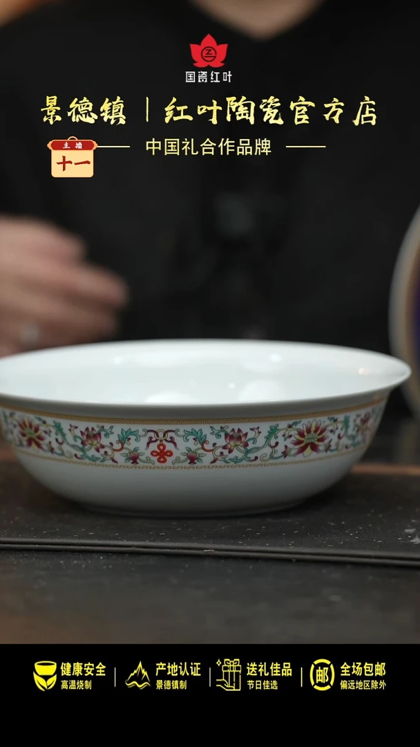 瓷1个微瑕繁花9英寸无盖品呙