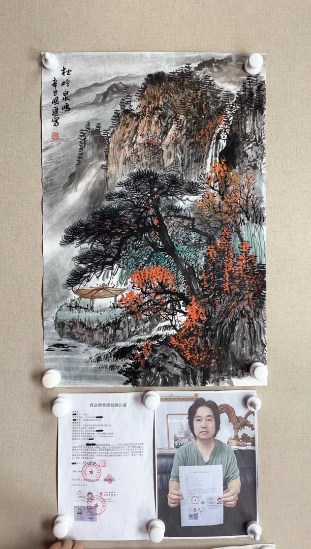 【闪购商品】国画70*45 何国进何国进何国进何国进