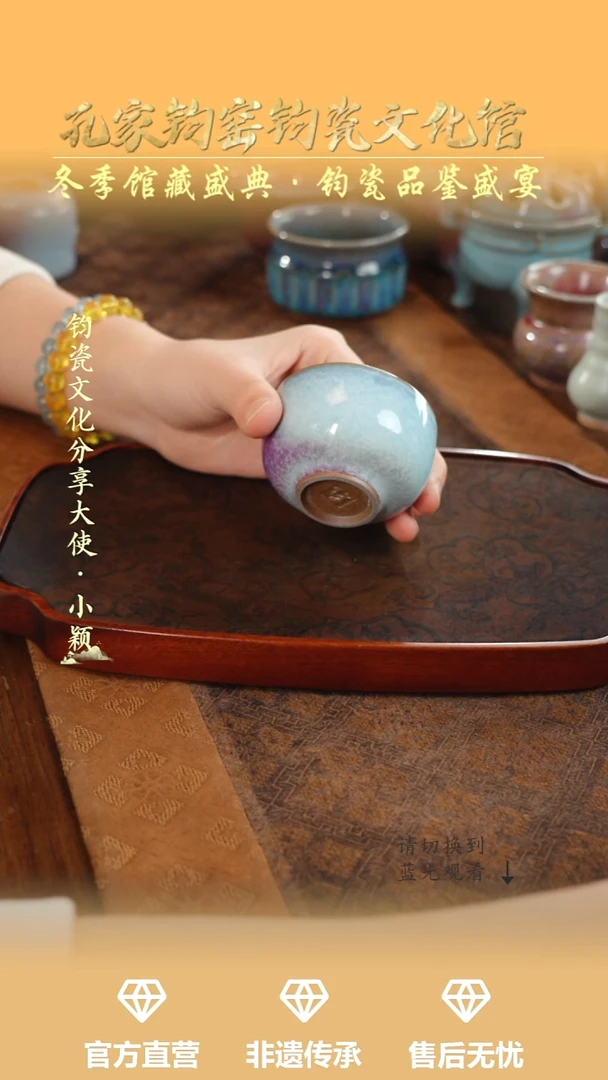 杯子钧瓷孔家钧窑当代作品-冰透圆融杯