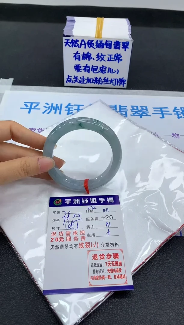 未镶嵌手镯翡翠1111