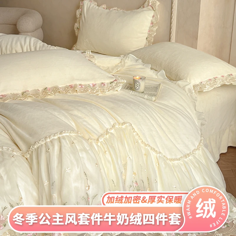 GuanTao/冠淘2025新款加厚高克重牛奶绒刺绣花边床品四件套【巴黎】
