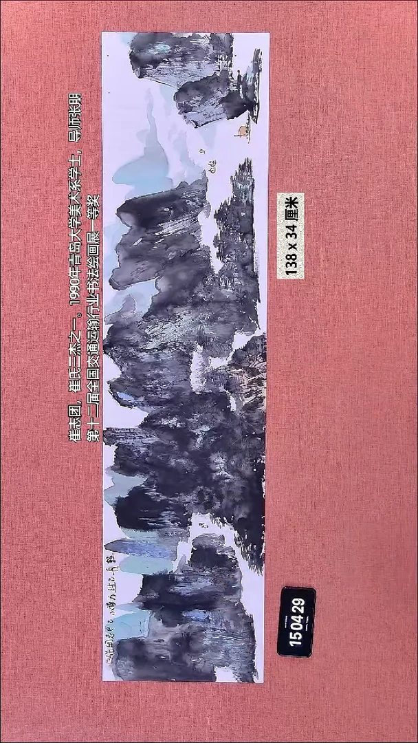 水彩150    崔老师作品