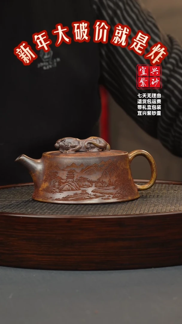 【闪购商品】紫砂茶壶龙骨金砂 虎钮柱础 刻绘